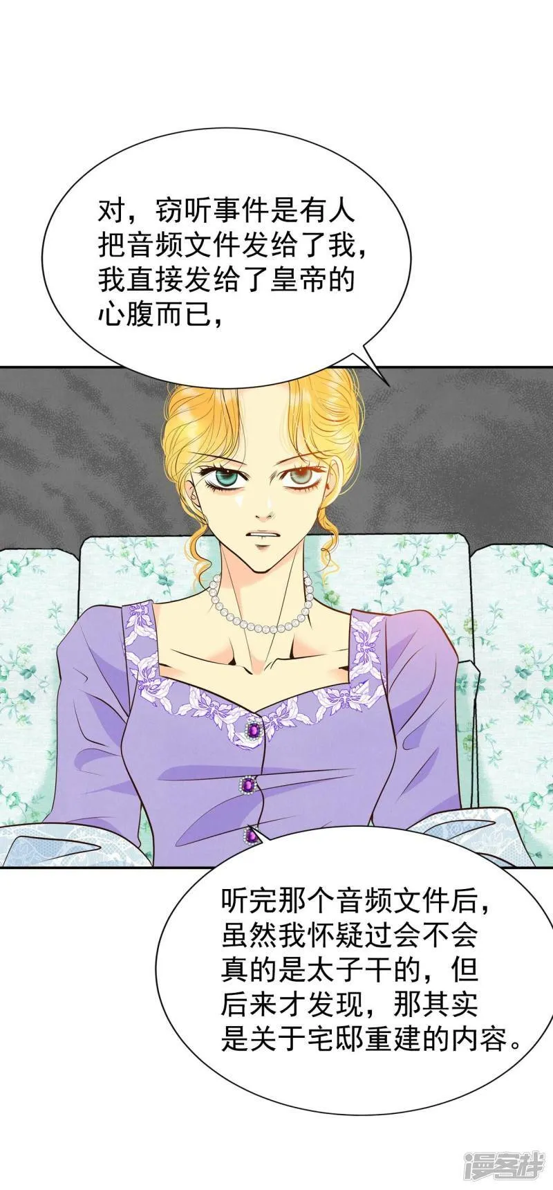 第313话 后悔（1） 第27页