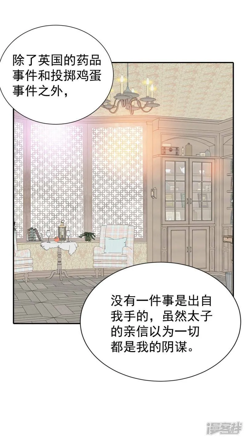 第313话 后悔（1） 第28页