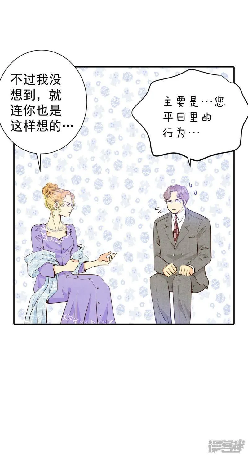 第313话 后悔（1） 第29页