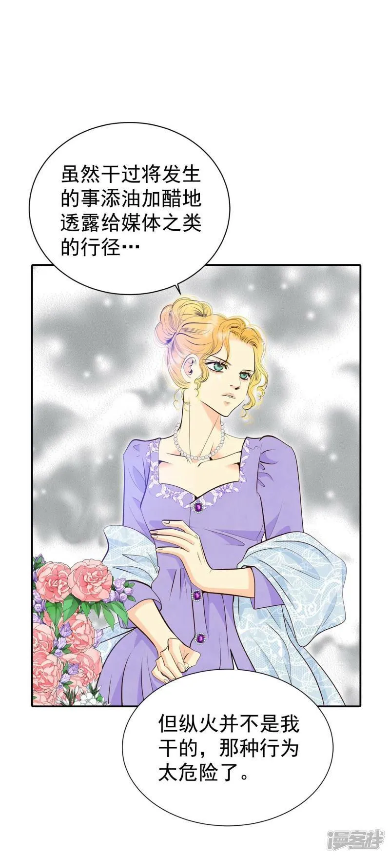 第313话 后悔（1） 第30页
