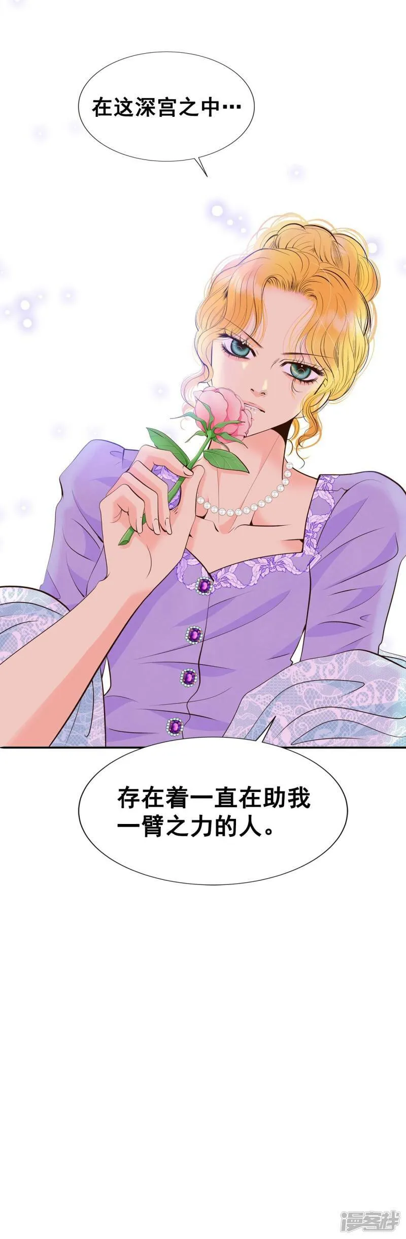 第313话 后悔（1） 第32页