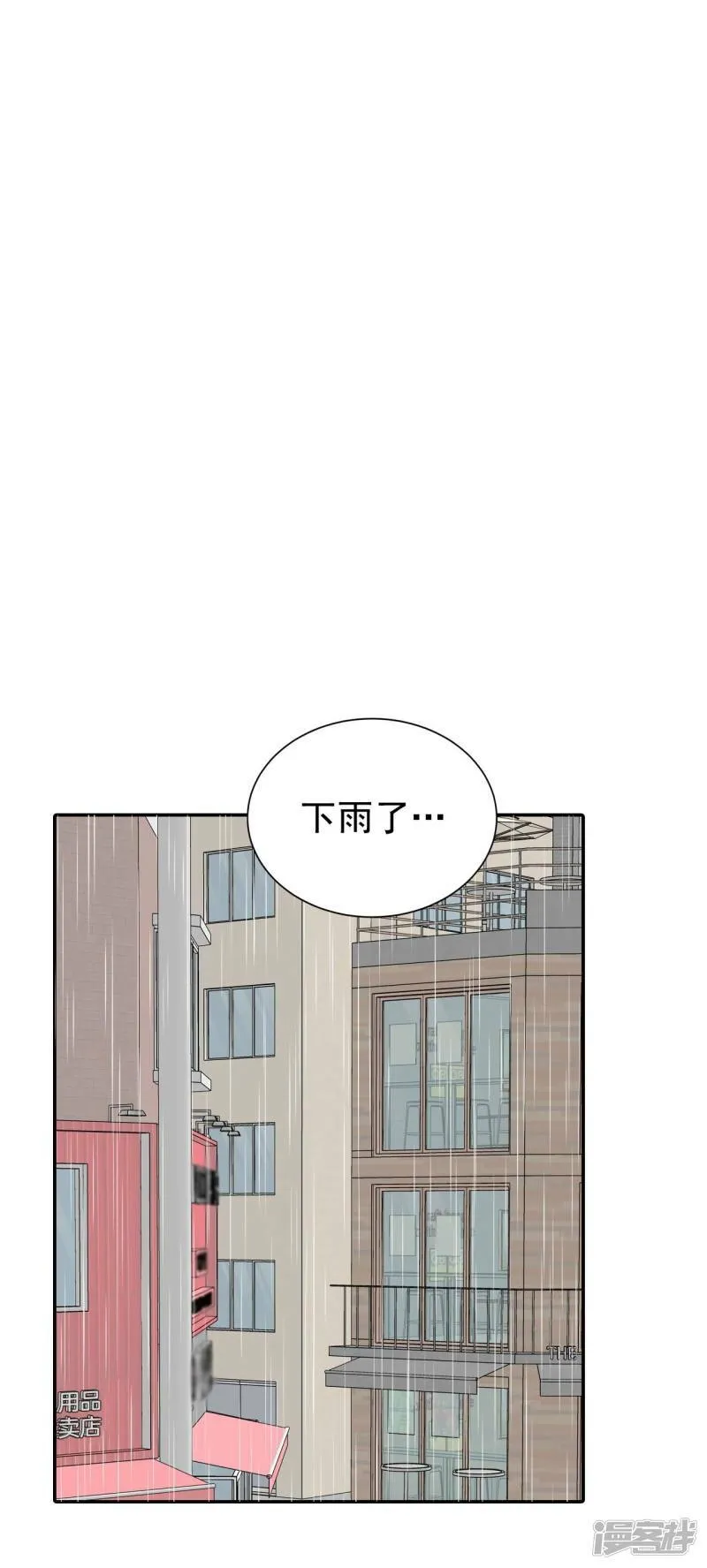 第311话 原谅（2） 第2页