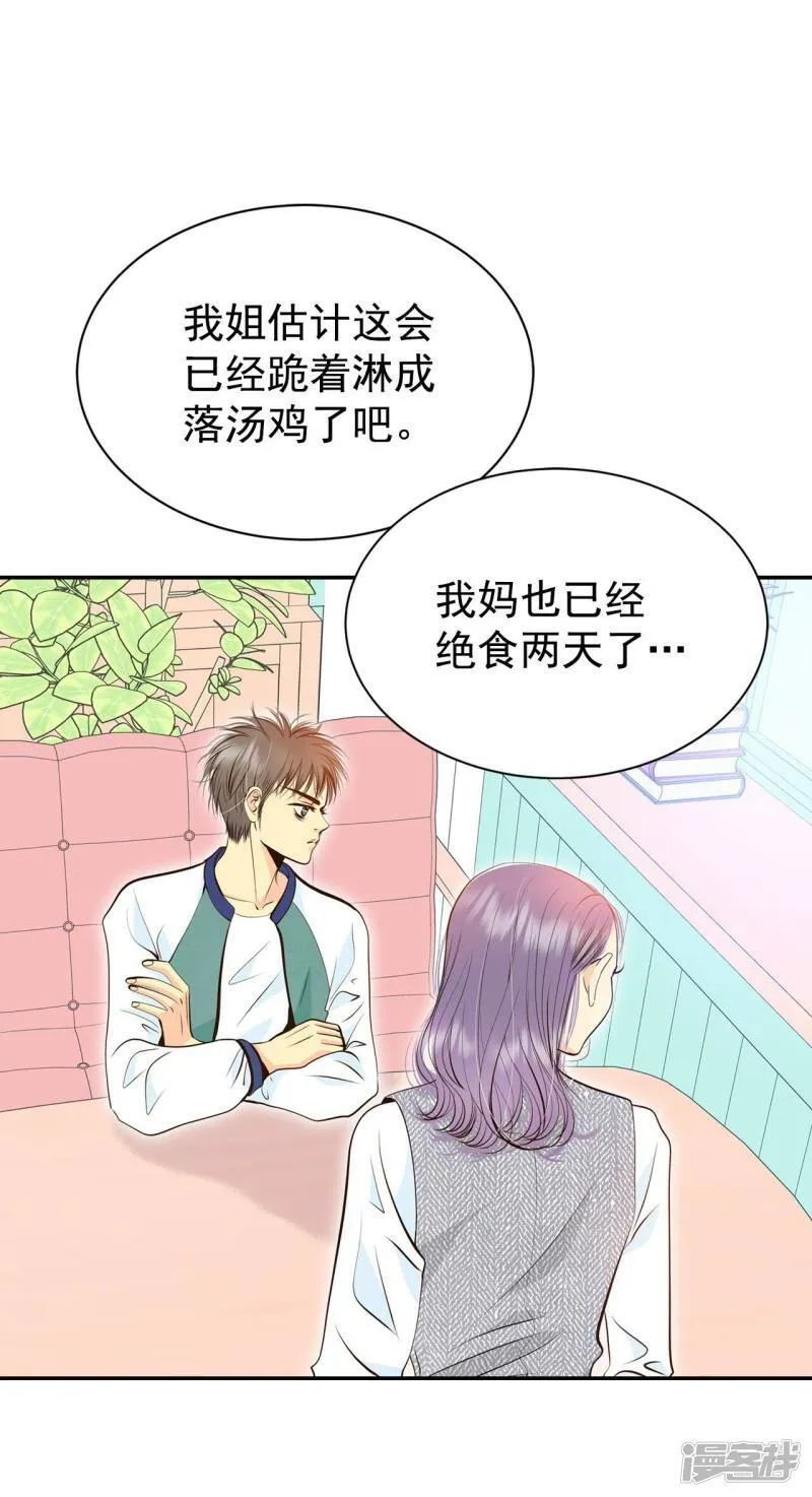 第311话 原谅（2） 第3页