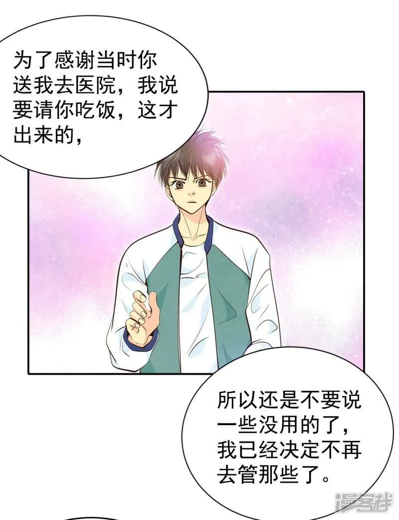 第311话 原谅（2） 第5页