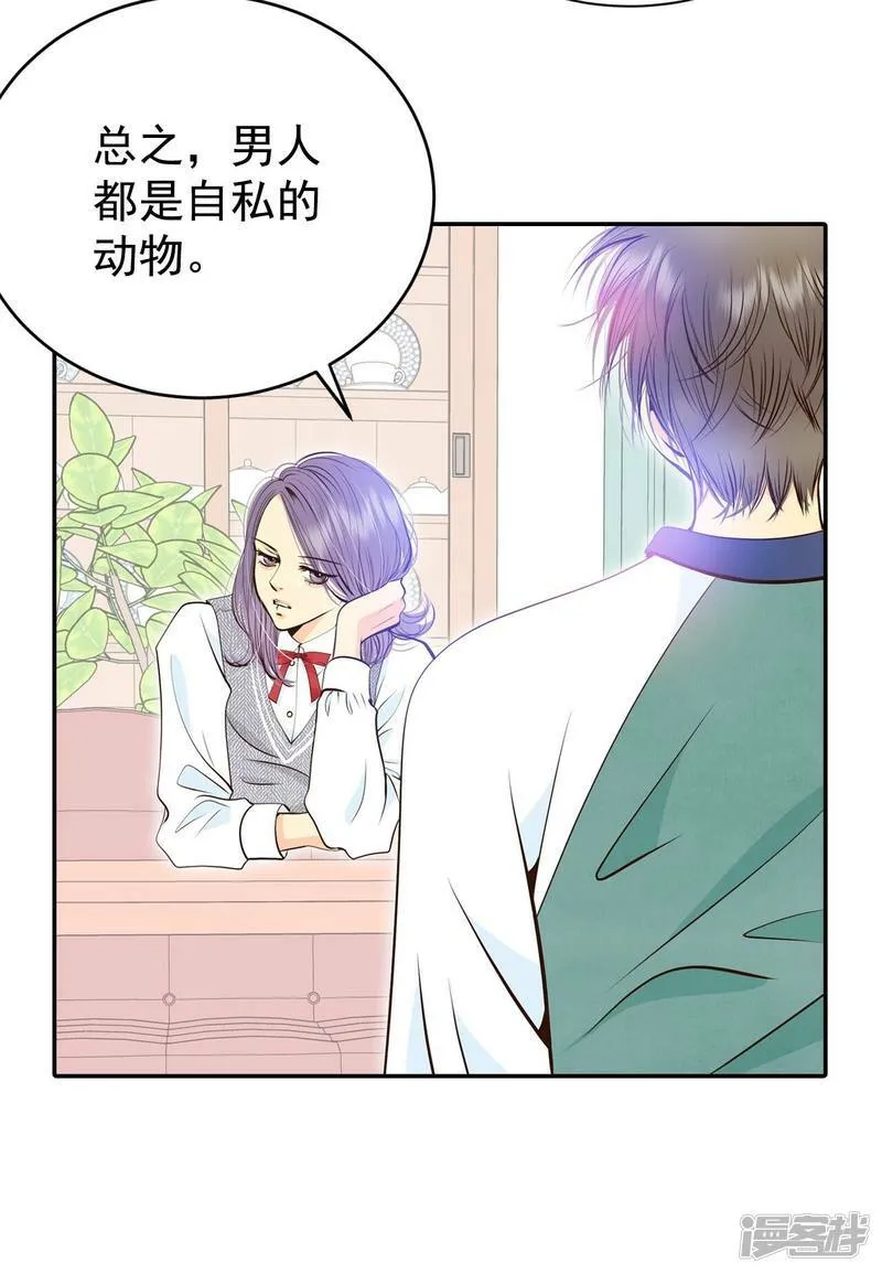 第311话 原谅（2） 第6页