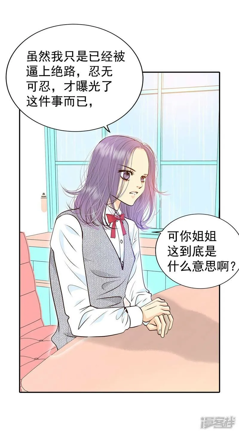 第311话 原谅（2） 第9页