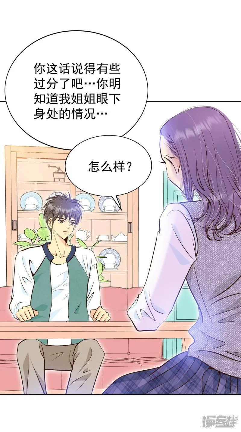 第311话 原谅（2） 第12页