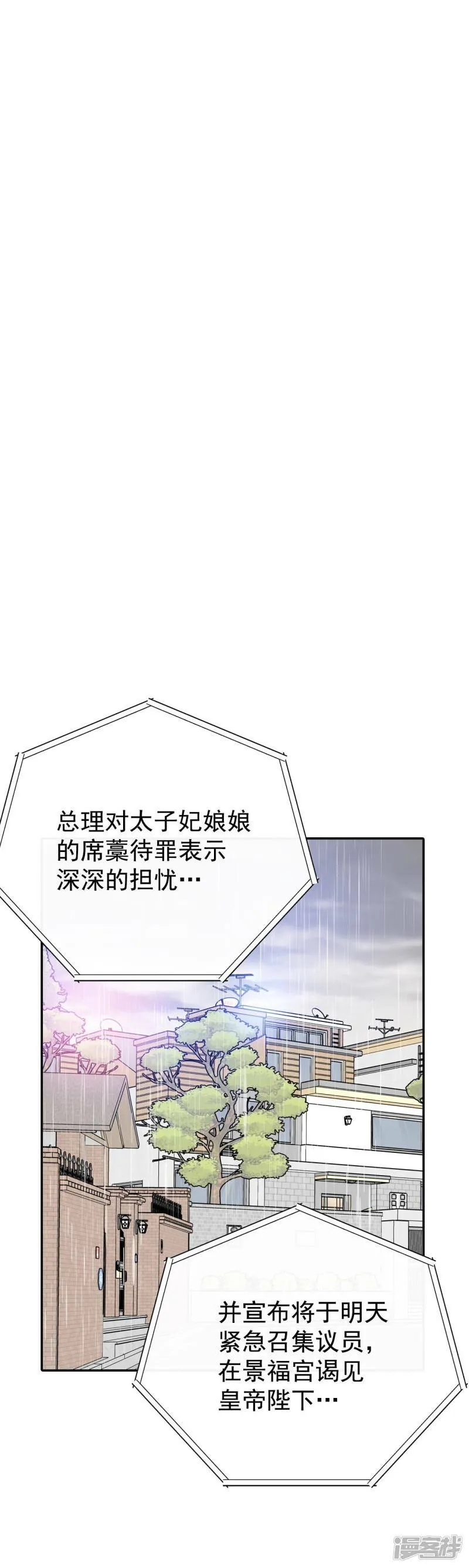 第311话 原谅（2） 第15页