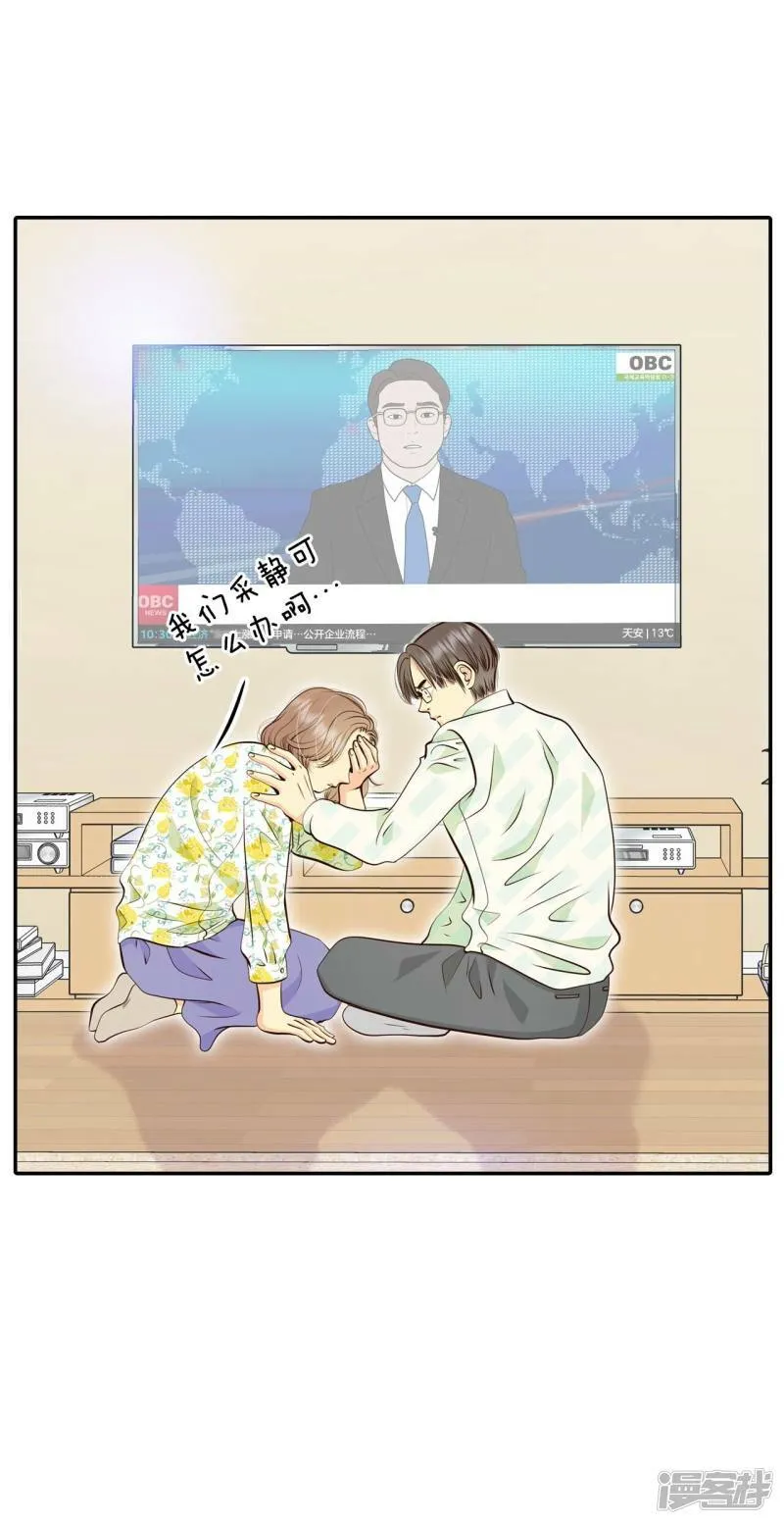 第311话 原谅（2） 第16页