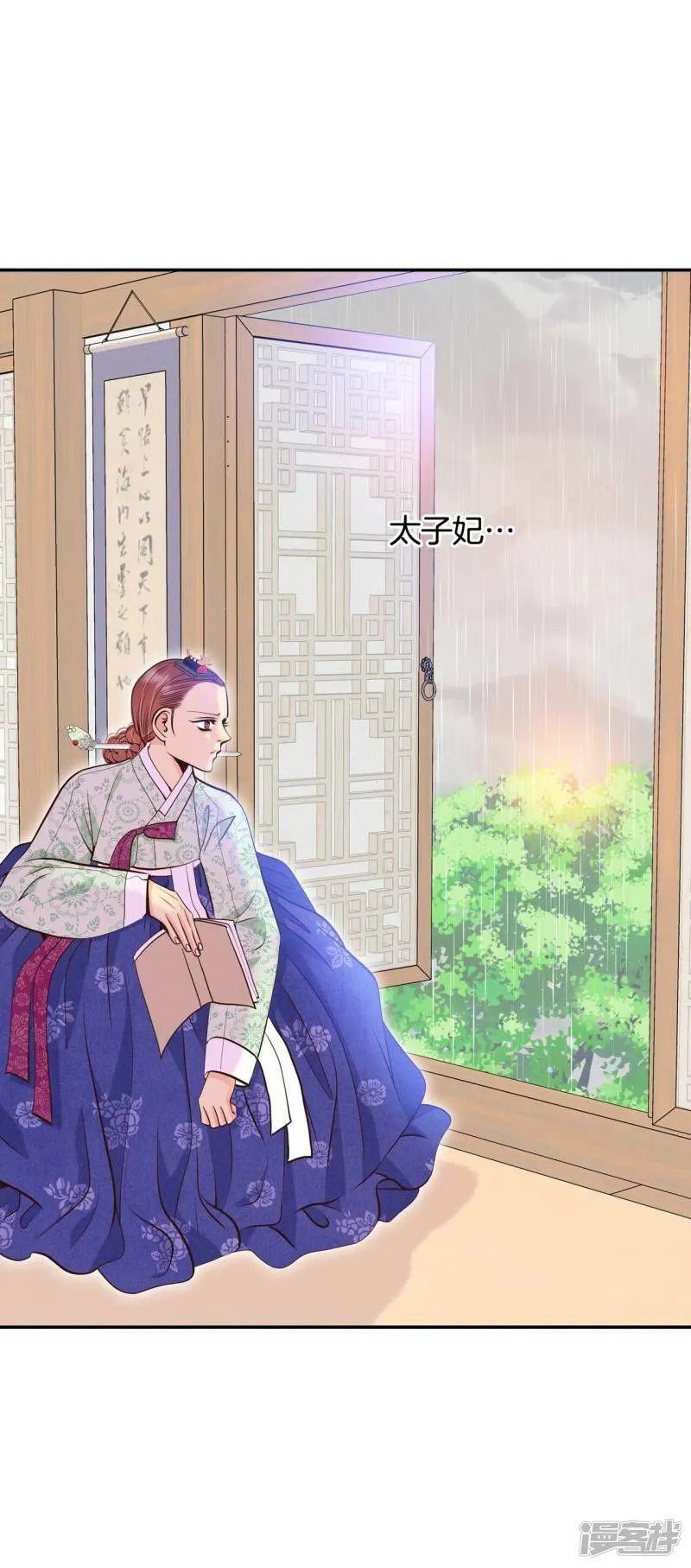 第311话 原谅（2） 第18页