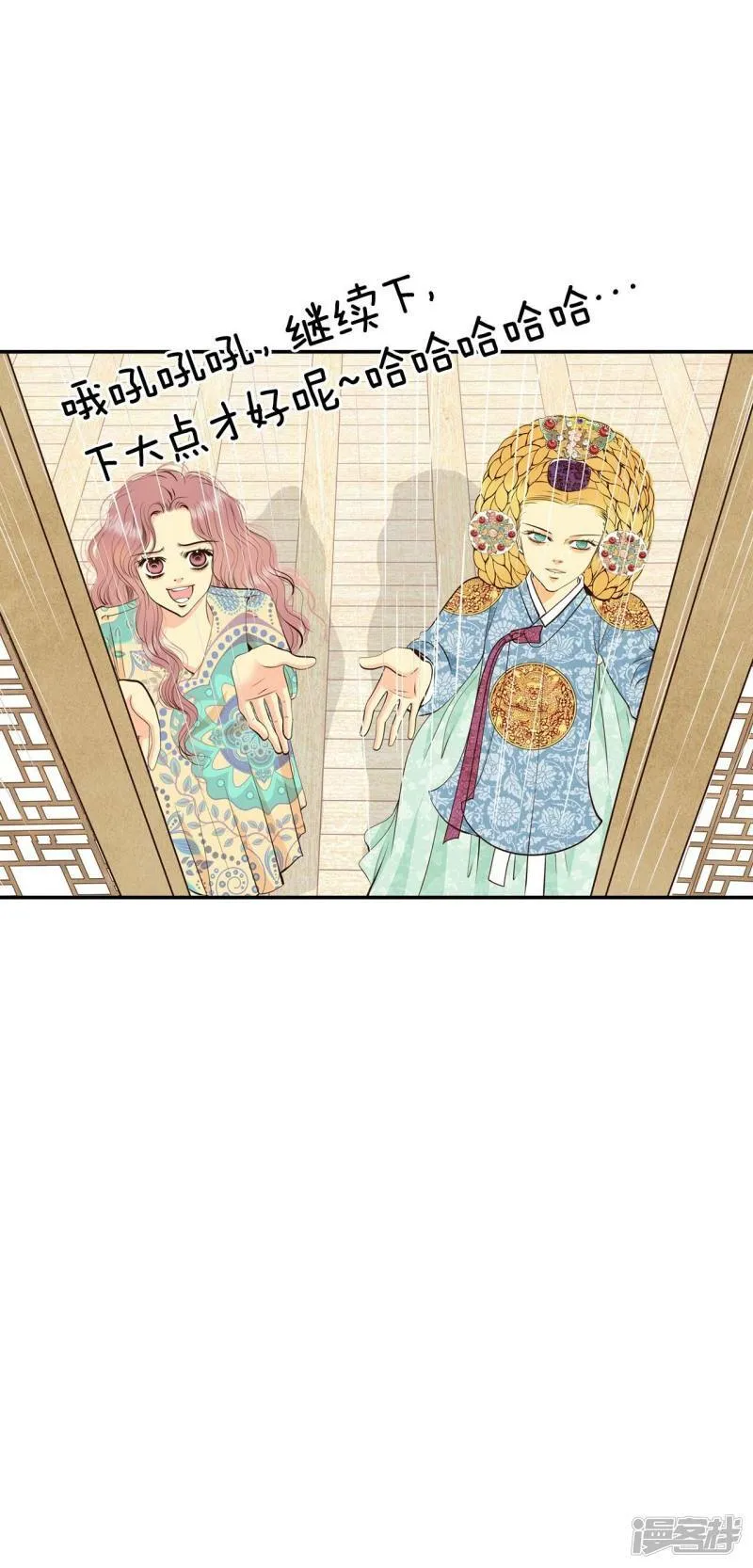 第311话 原谅（2） 第19页