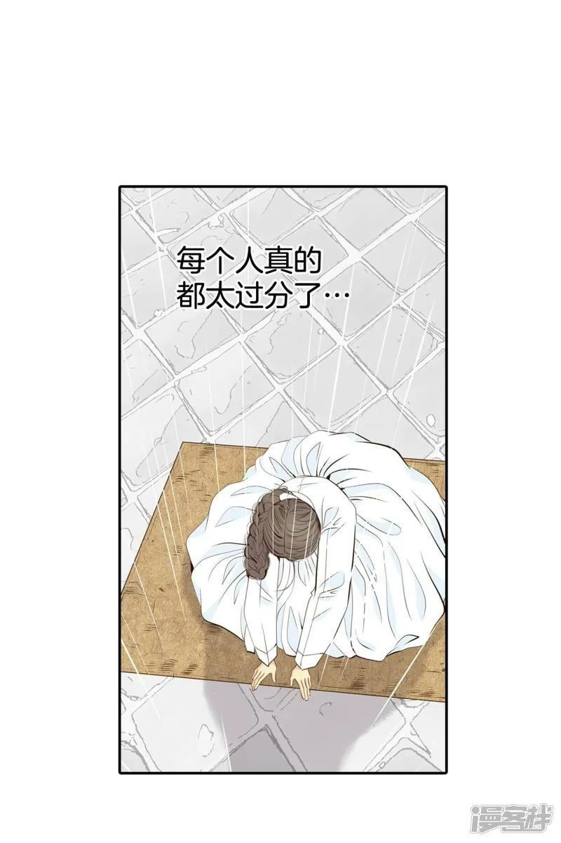 第311话 原谅（2） 第21页