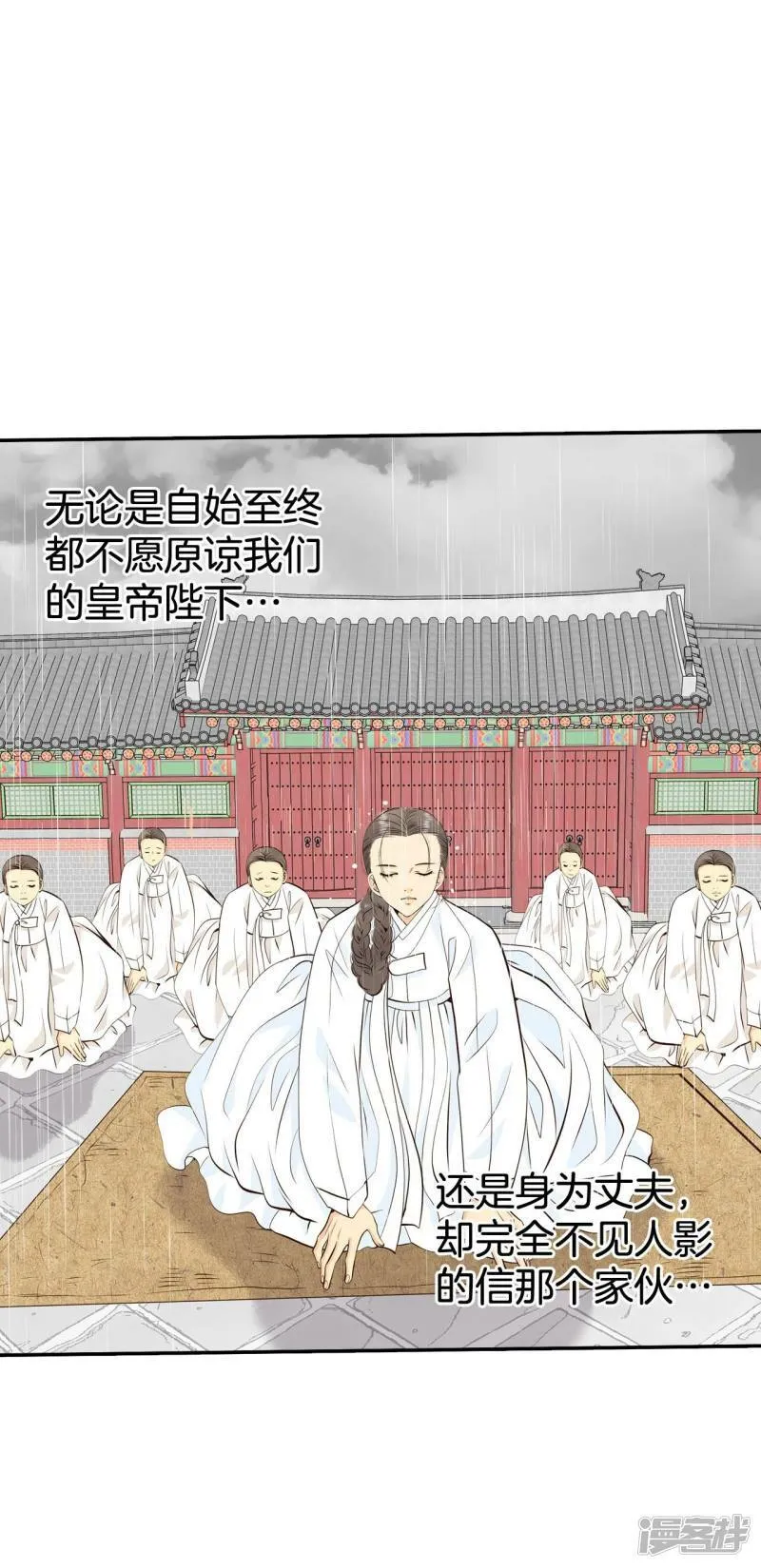 第311话 原谅（2） 第22页