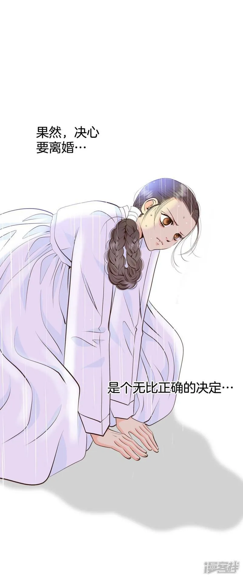 第311话 原谅（2） 第23页