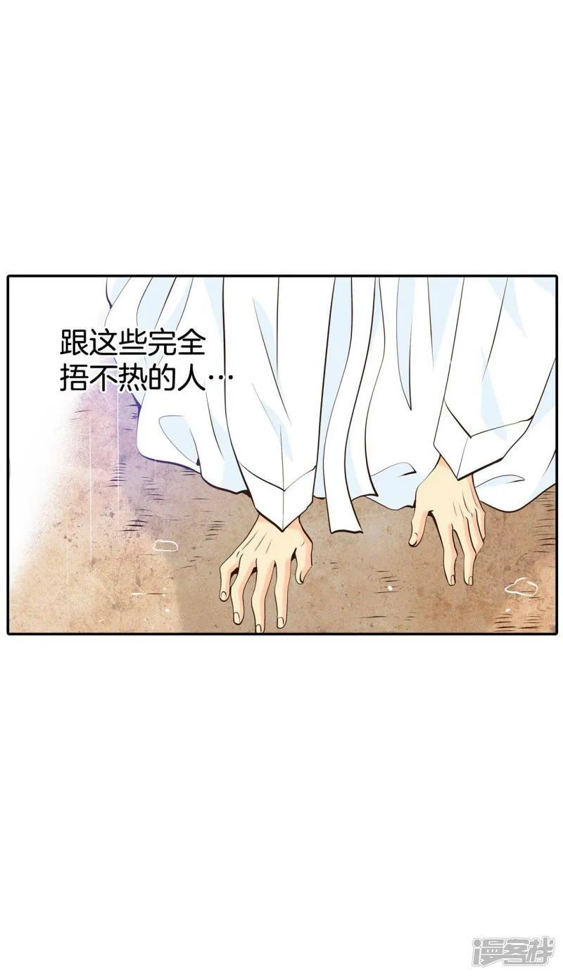 第311话 原谅（2） 第24页