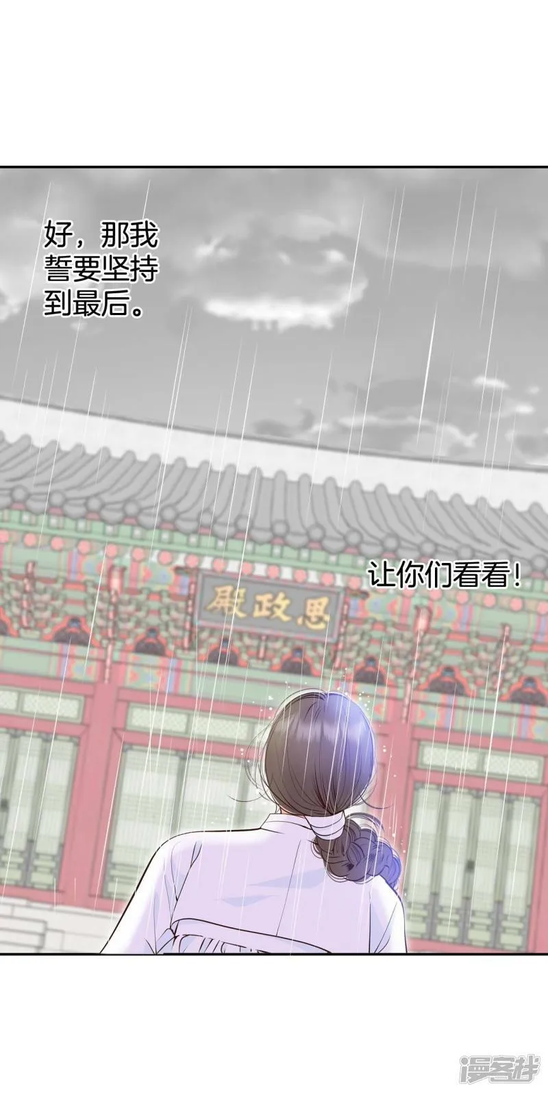 第311话 原谅（2） 第25页