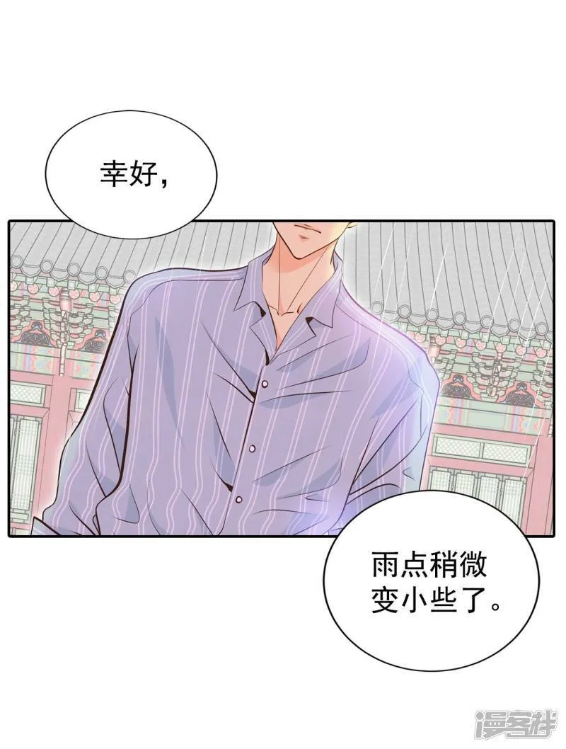 第311话 原谅（2） 第29页