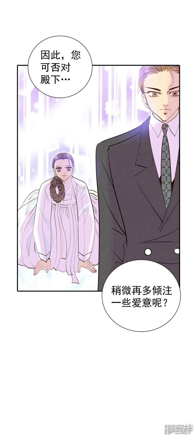 第310话 原谅（1） 第2页