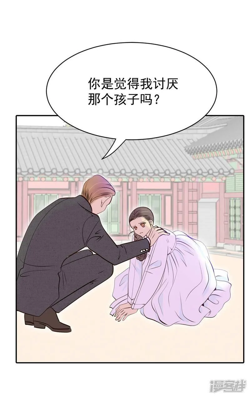 第310话 原谅（1） 第4页
