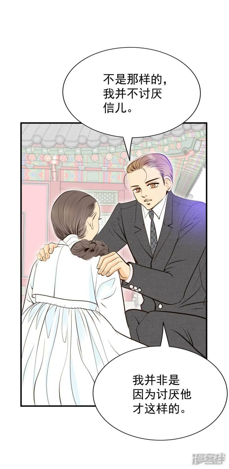 第310话 原谅（1） 第5页