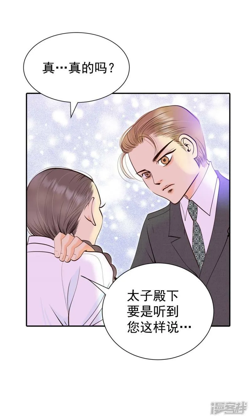 第310话 原谅（1） 第6页