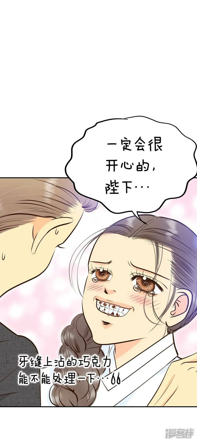 第310话 原谅（1） 第7页