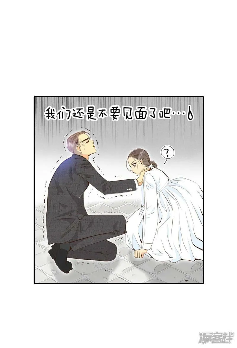 第310话 原谅（1） 第8页