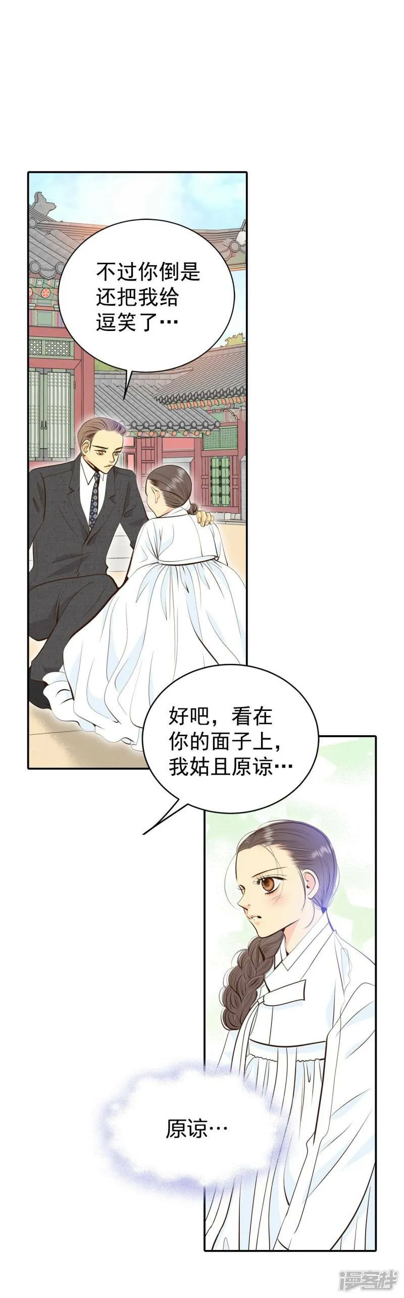 第310话 原谅（1） 第10页