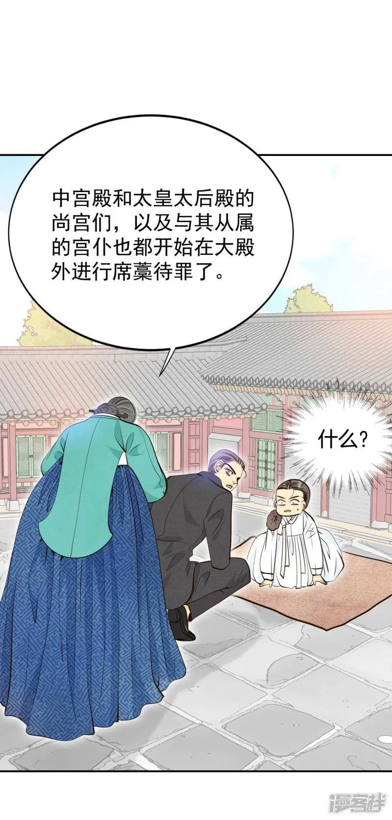 第310话 原谅（1） 第12页