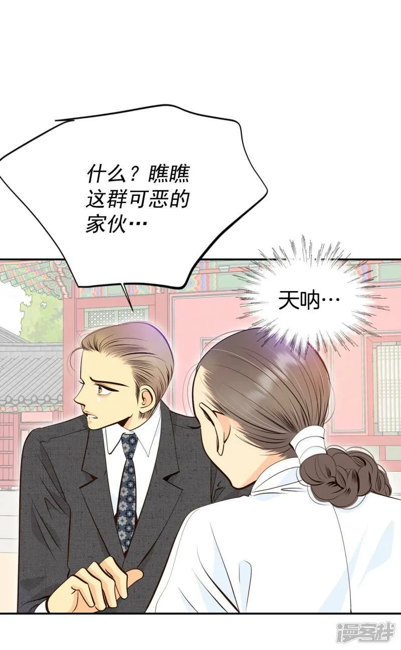 第310话 原谅（1） 第13页
