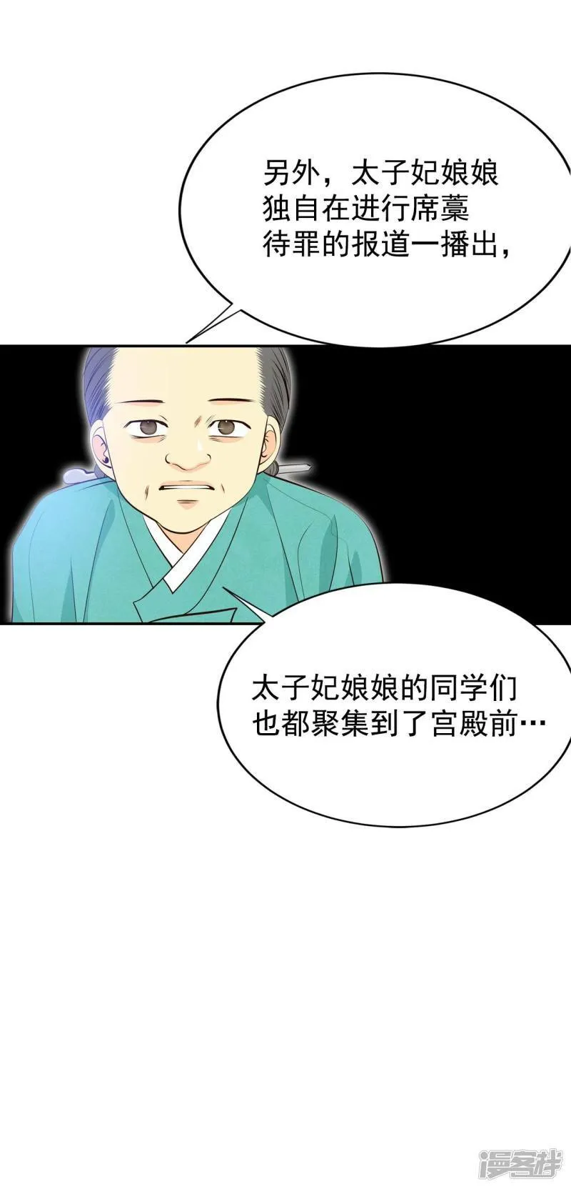 第310话 原谅（1） 第14页