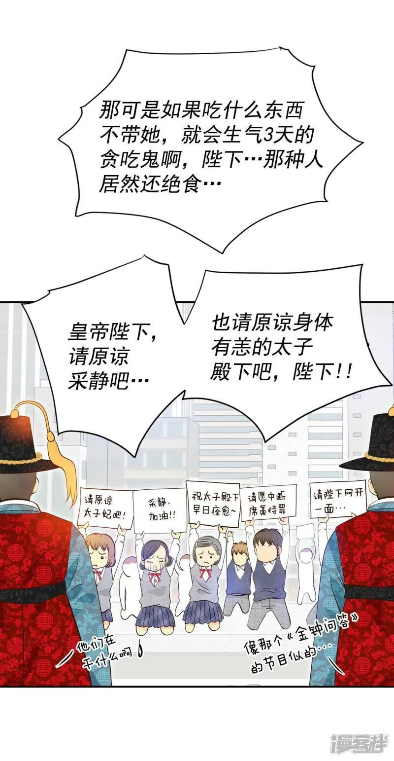 第310话 原谅（1） 第16页