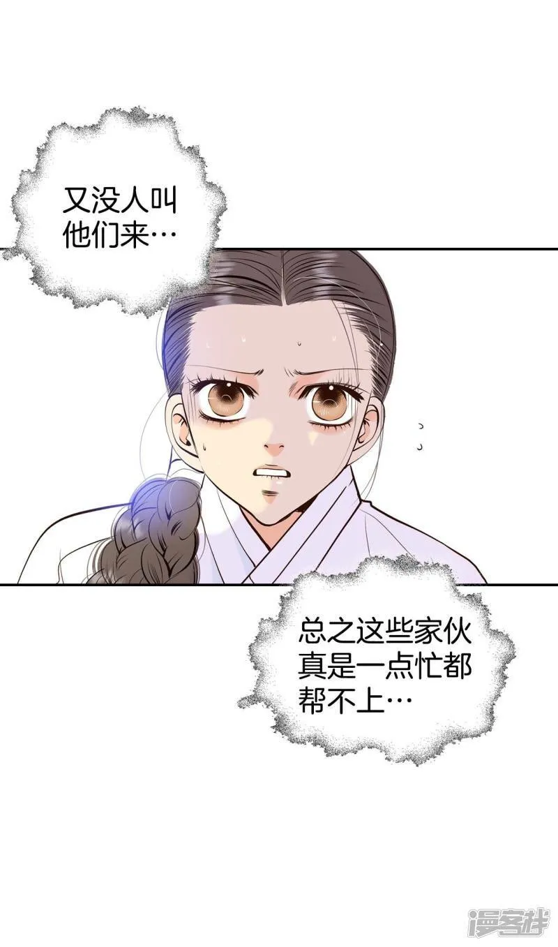 第310话 原谅（1） 第17页