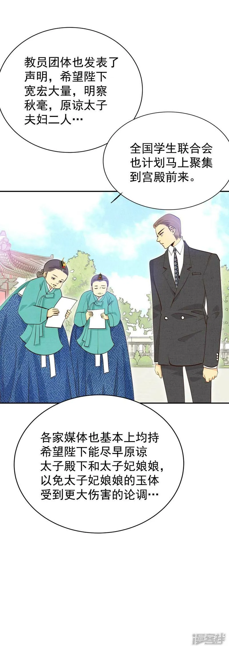 第310话 原谅（1） 第18页