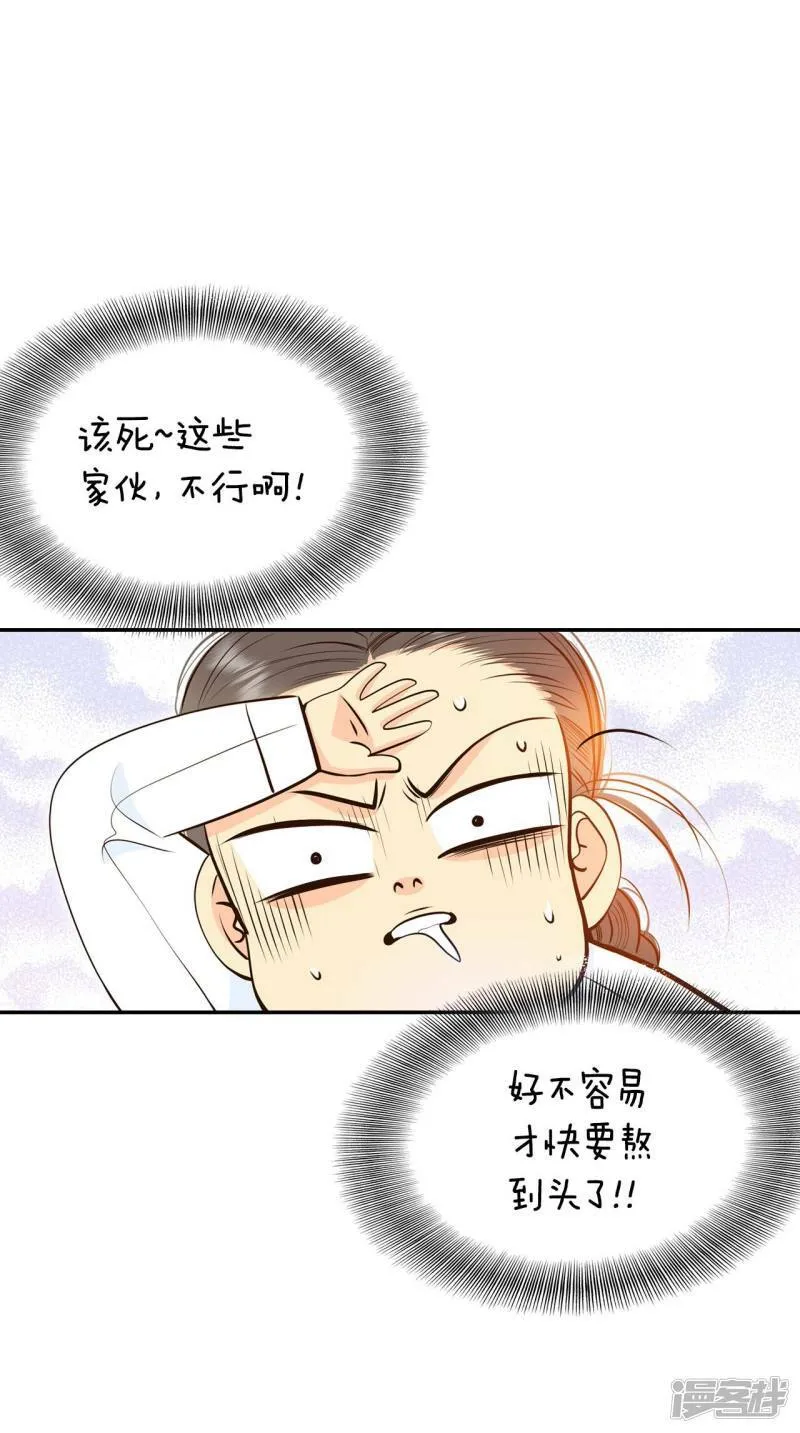 第310话 原谅（1） 第19页