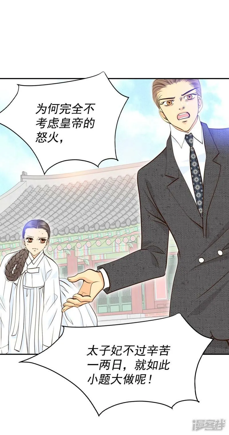 第310话 原谅（1） 第20页
