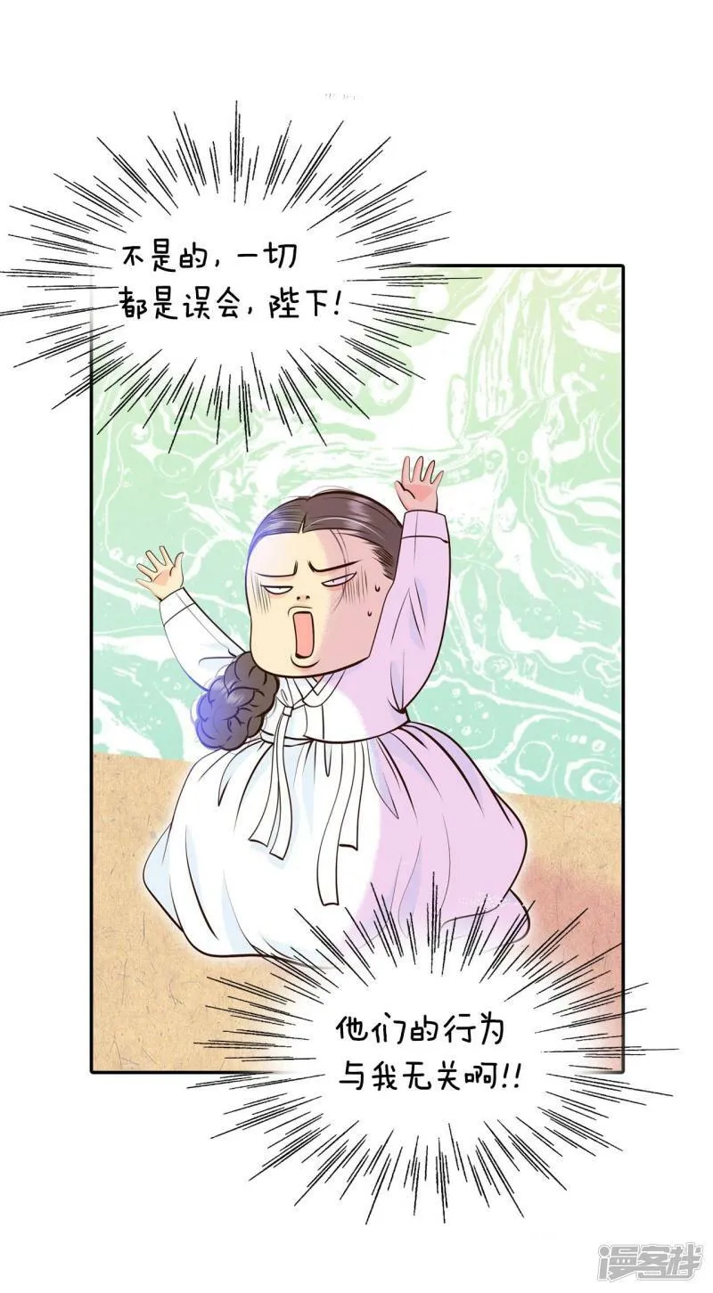 第310话 原谅（1） 第21页