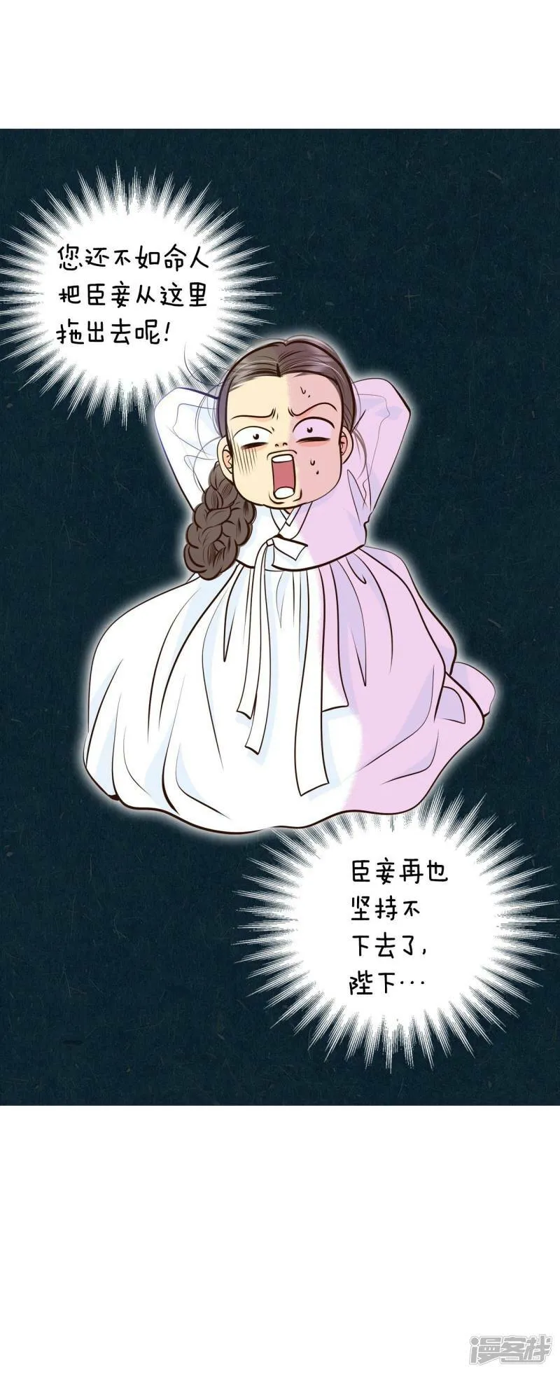 第310话 原谅（1） 第23页