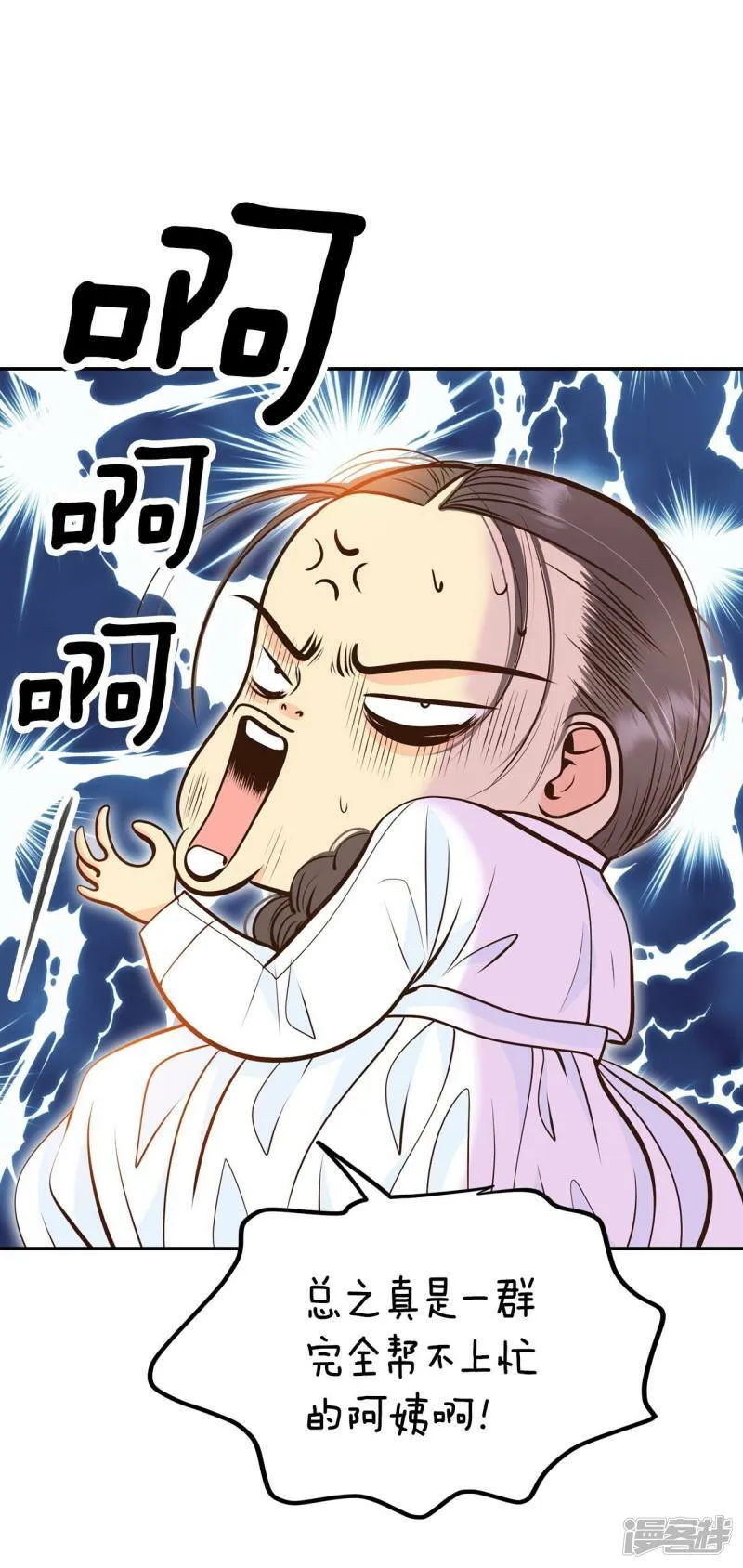 第310话 原谅（1） 第28页