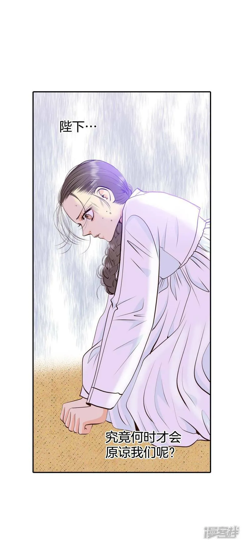 第309话 纠结（3） 第4页