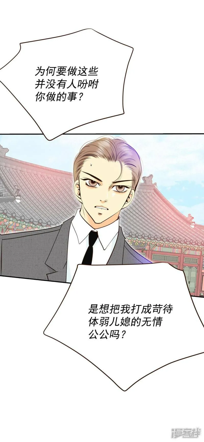 第309话 纠结（3） 第10页