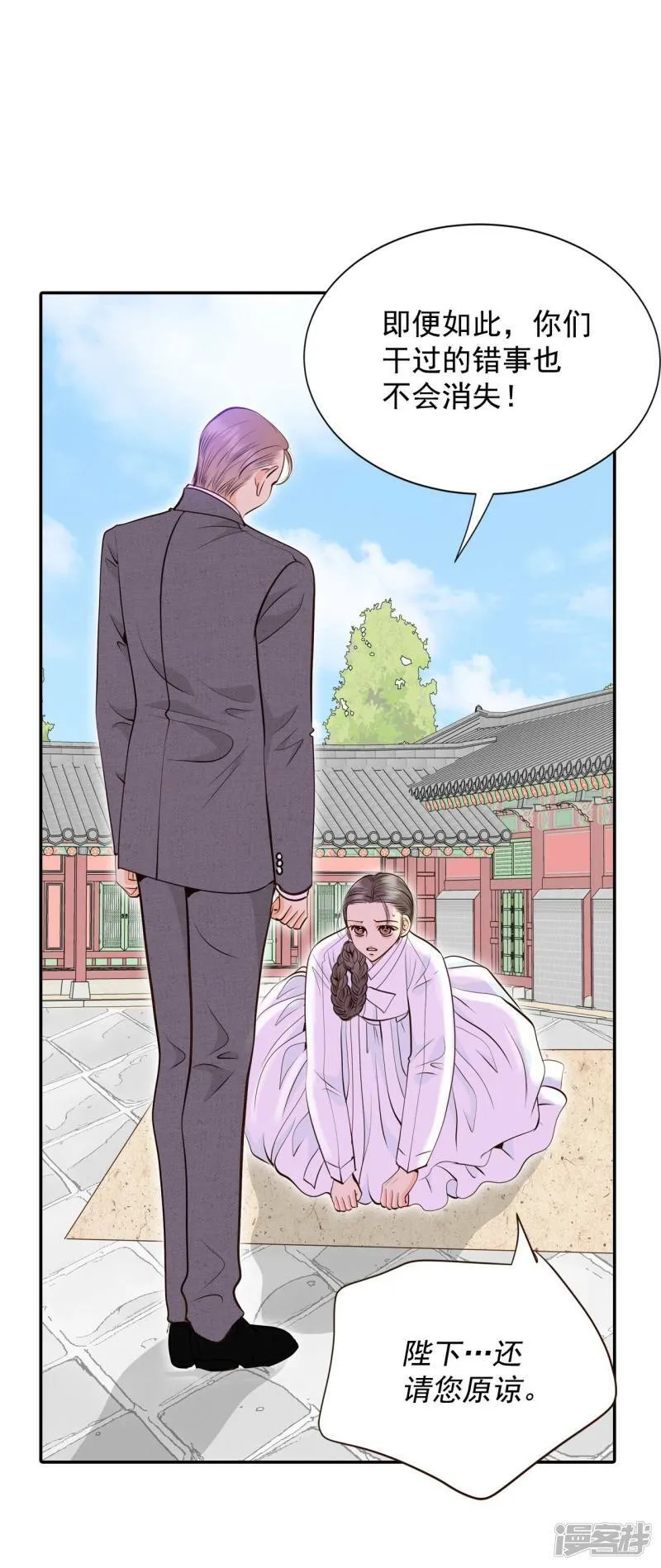 第309话 纠结（3） 第11页