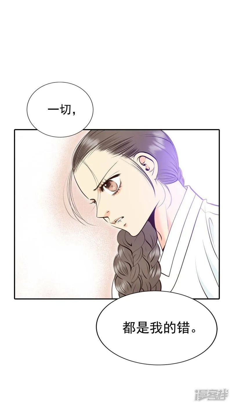 第309话 纠结（3） 第13页