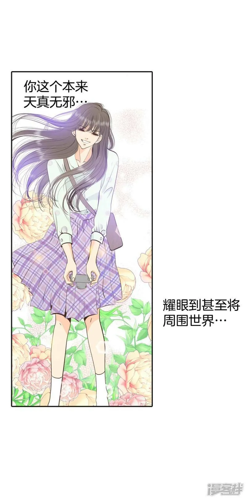 第309话 纠结（3） 第16页
