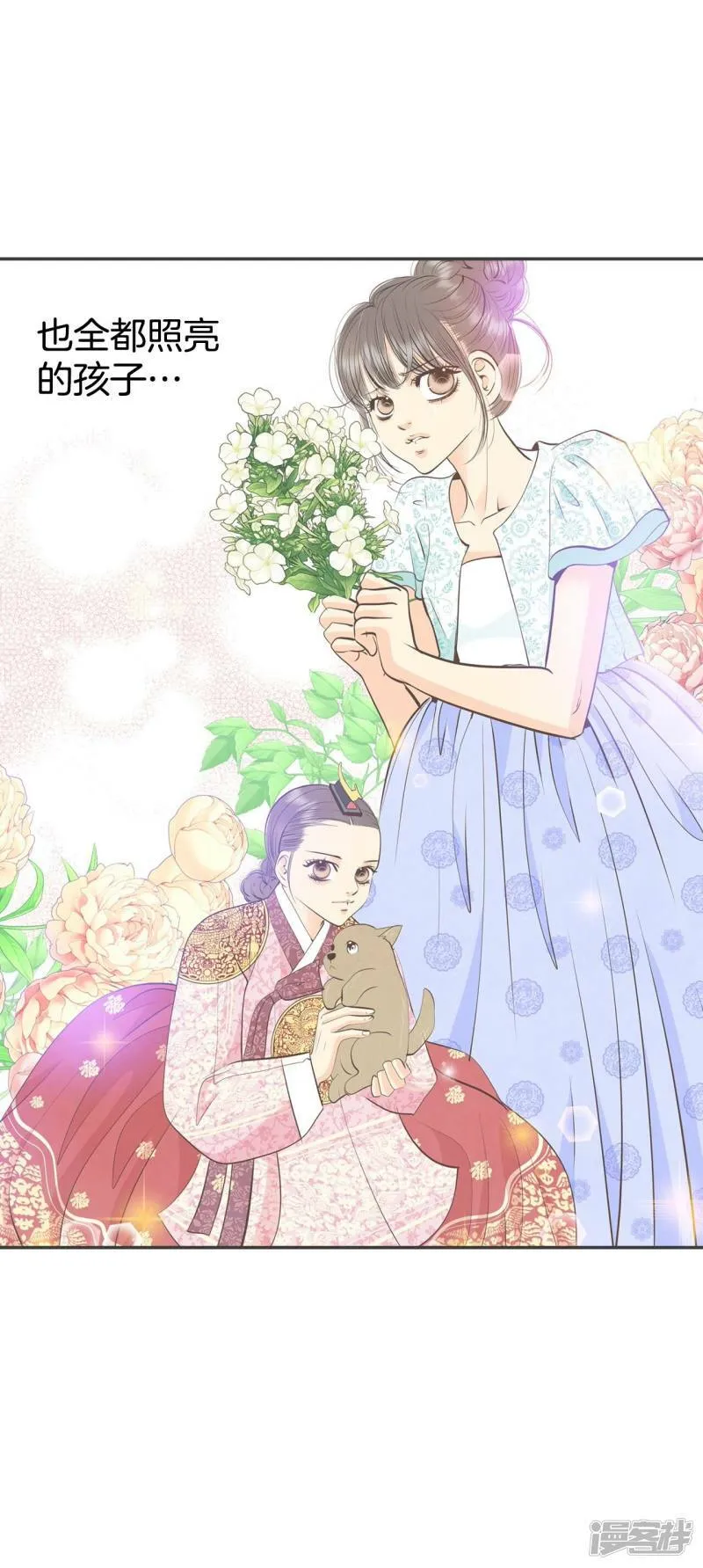 第309话 纠结（3） 第17页