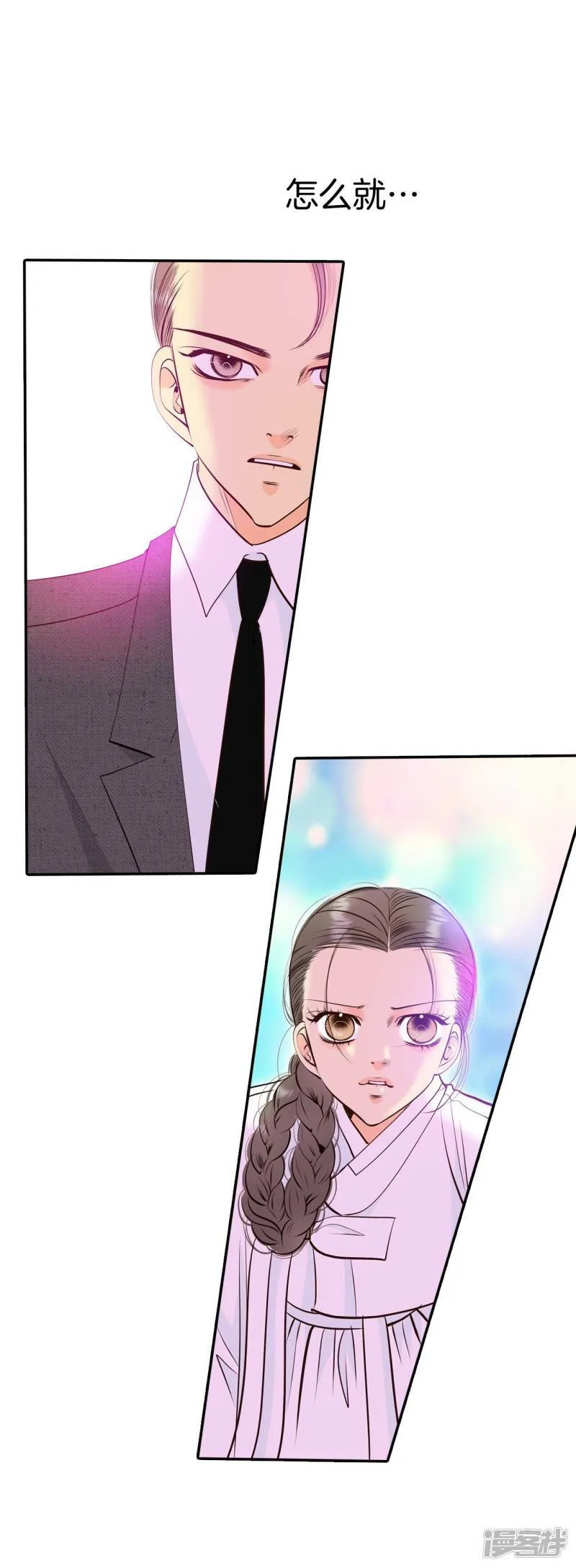 第309话 纠结（3） 第18页