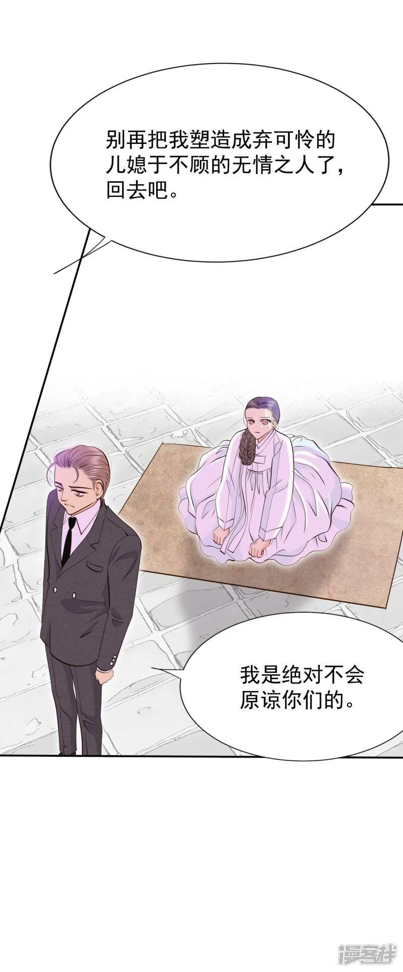 第309话 纠结（3） 第19页