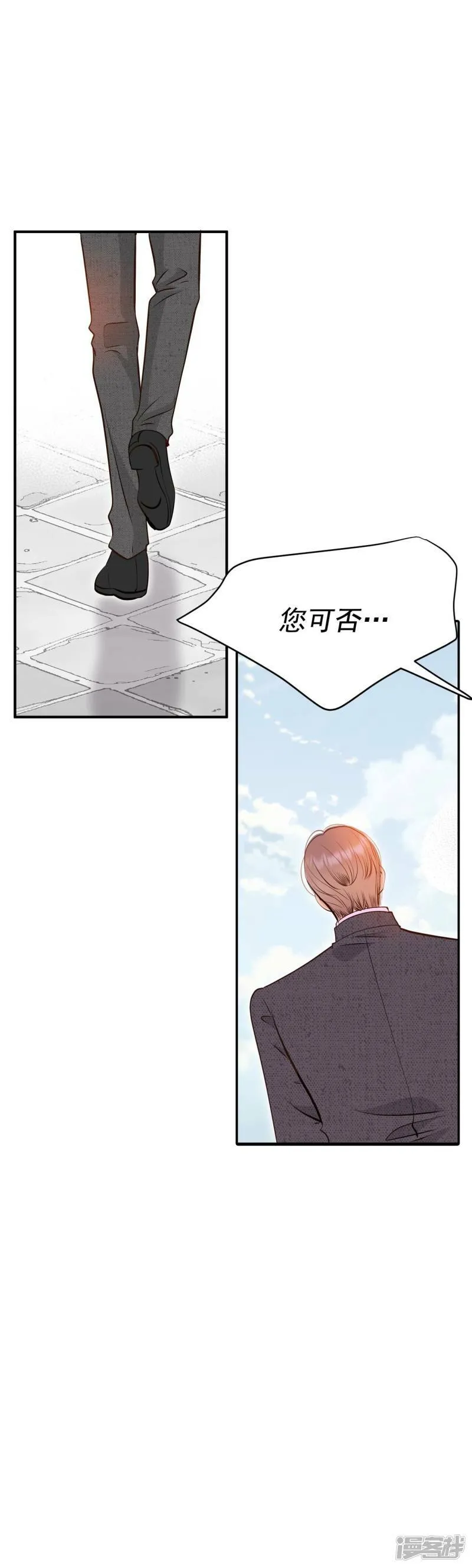 第309话 纠结（3） 第20页