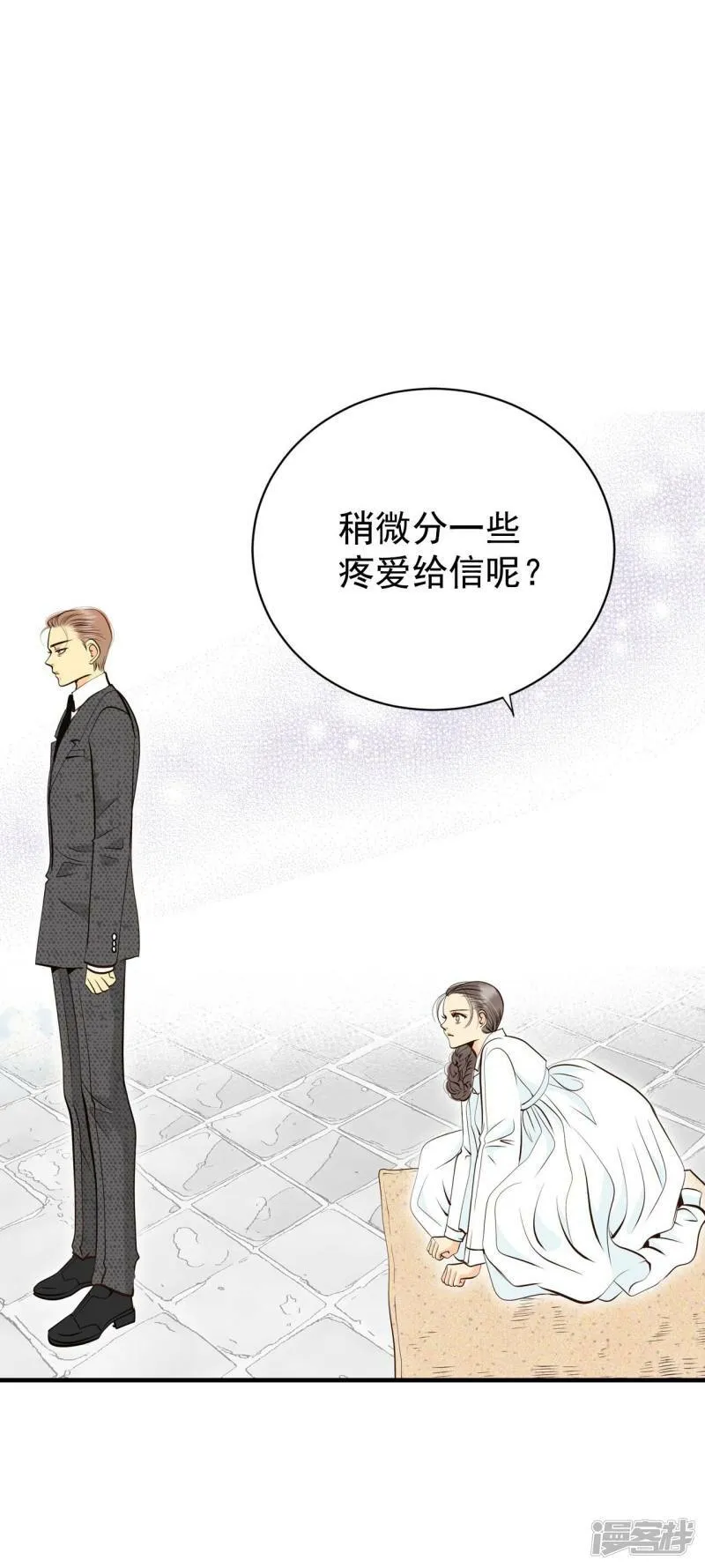 第309话 纠结（3） 第21页