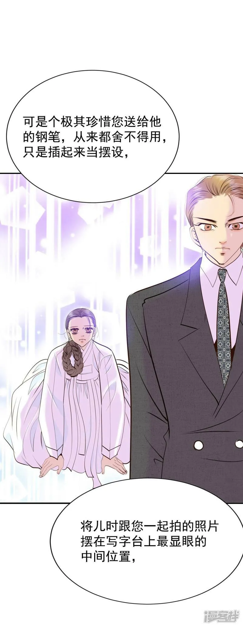 第309话 纠结（3） 第23页